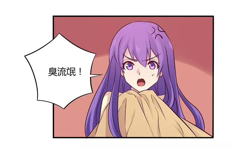 第59话 我看你是想灭火-第59话