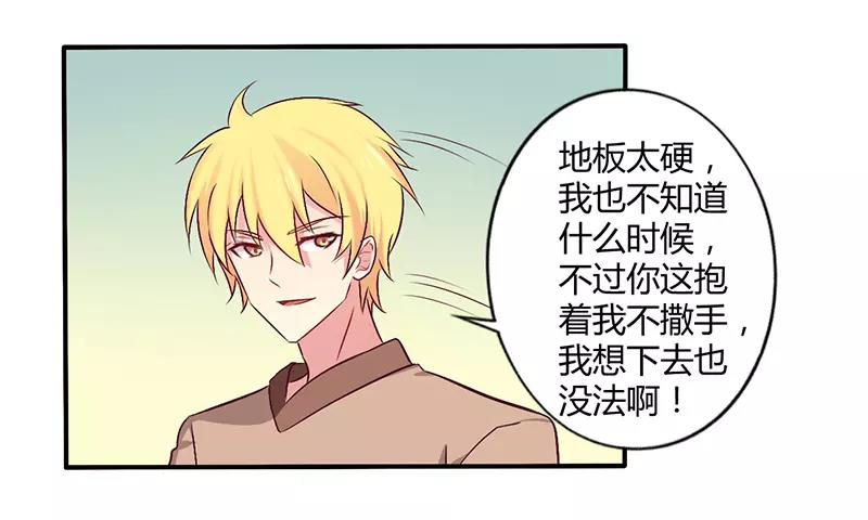 第59话 我看你是想灭火-第59话