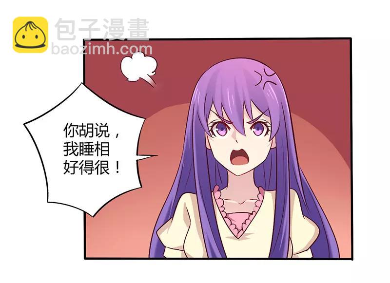 第59话 我看你是想灭火-第59话