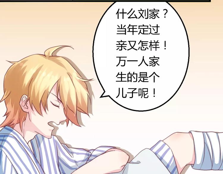 第7话 男人都不放过-第7话