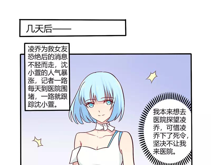 第61话 叫声老公听听-第61话