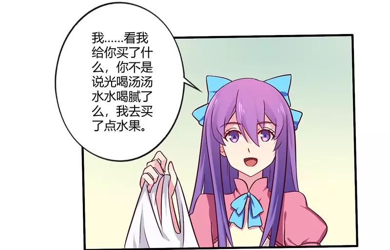 第61话 叫声老公听听-第61话