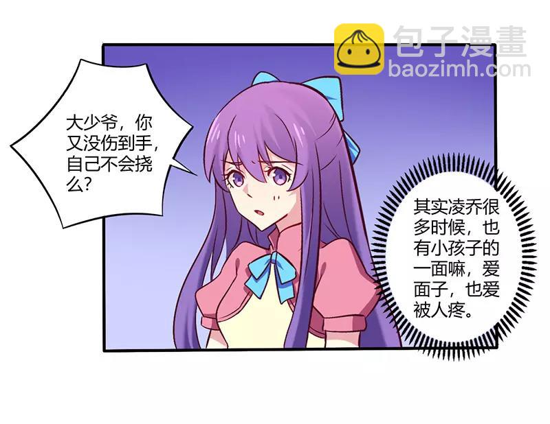 第61话 叫声老公听听-第61话