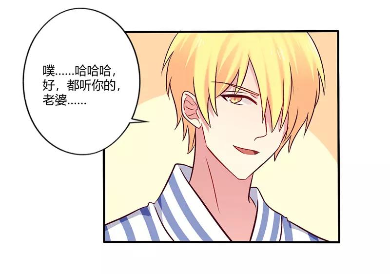 第61话 叫声老公听听-第61话