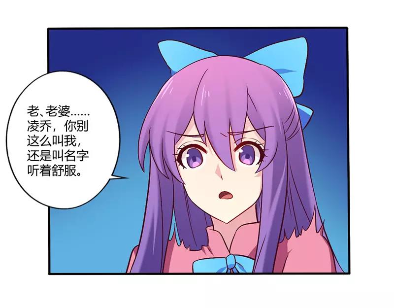 第61话 叫声老公听听-第61话