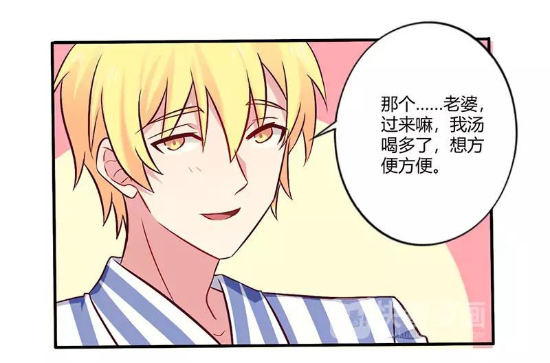 第61话 叫声老公听听-第61话