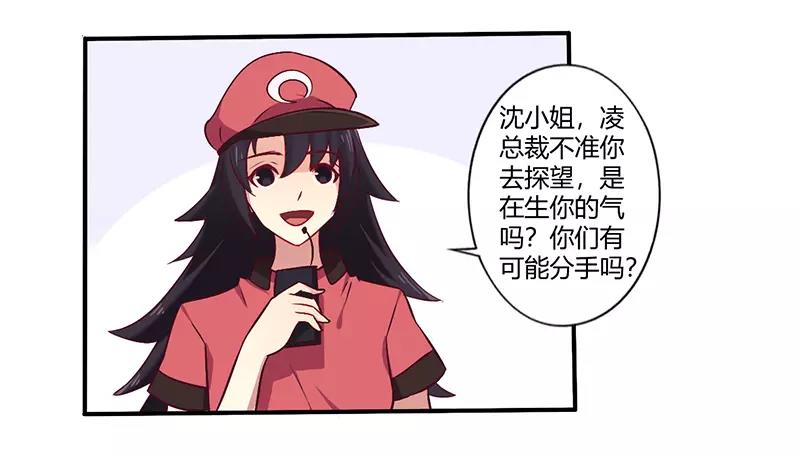 第61话 叫声老公听听-第61话