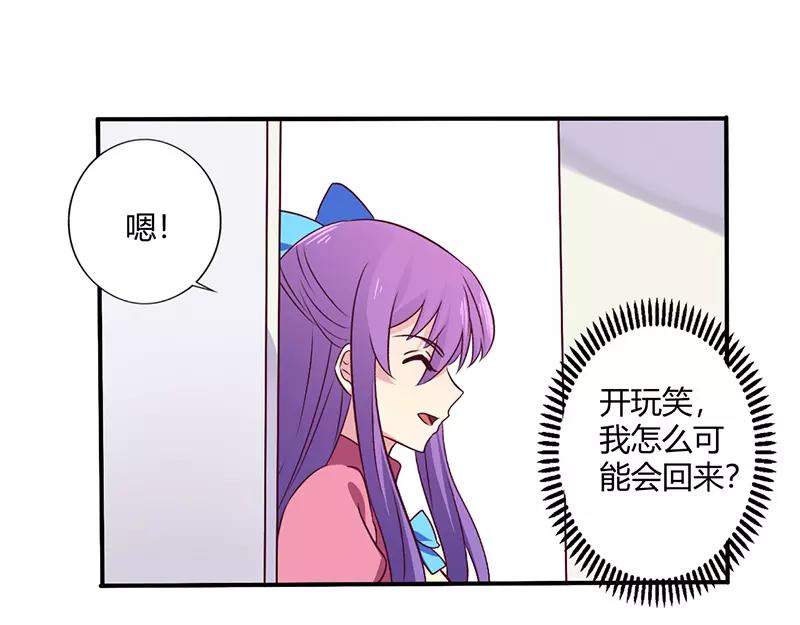 第63话 我怎么可能会回来！-第63话