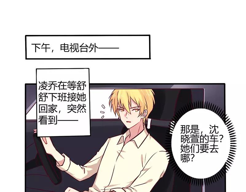 第65话 闺蜜难防-第65话