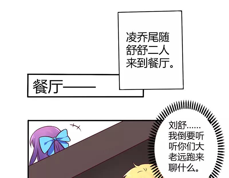 第65话 闺蜜难防-第65话