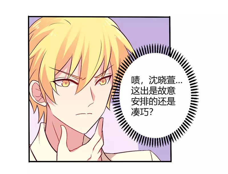 第65话 闺蜜难防-第65话