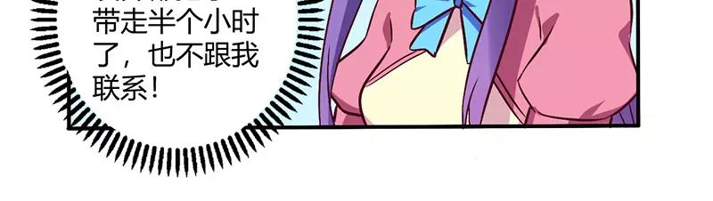 第65话 闺蜜难防-第65话