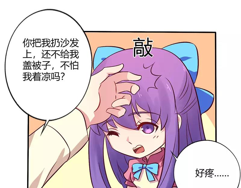 第67话 转瞬被出卖！-第67话