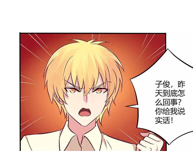 第67话 转瞬被出卖！-第67话