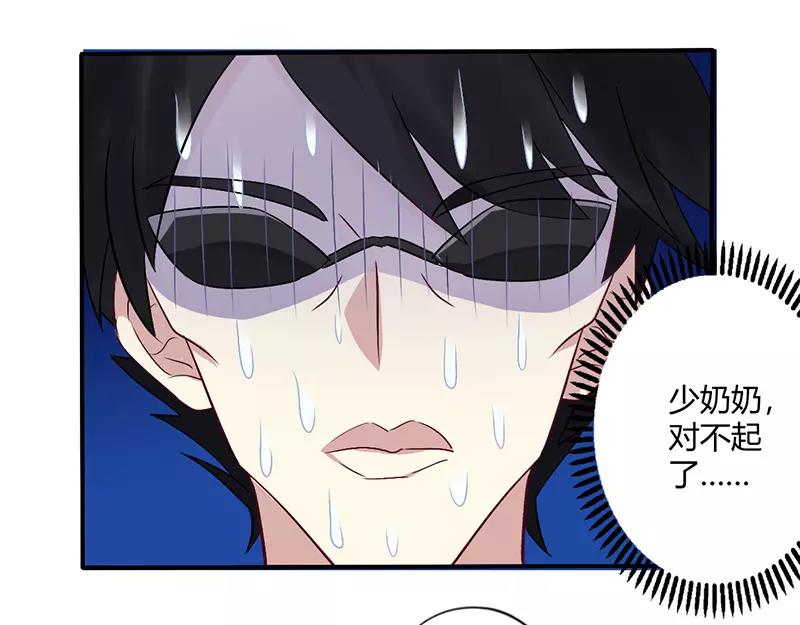 第67话 转瞬被出卖！-第67话