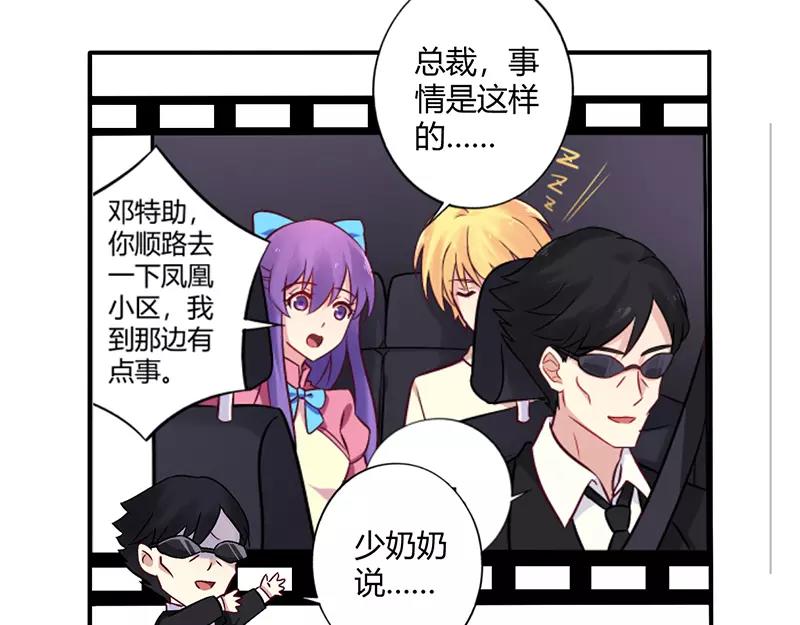 第67话 转瞬被出卖！-第67话