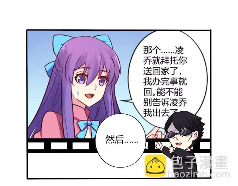 第67话 转瞬被出卖！-第67话