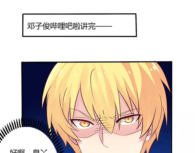 第67话 转瞬被出卖！-第67话