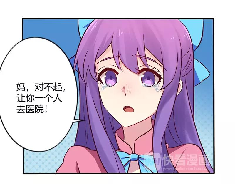 第67话 转瞬被出卖！-第67话