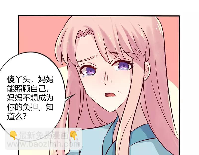 第67话 转瞬被出卖！-第67话