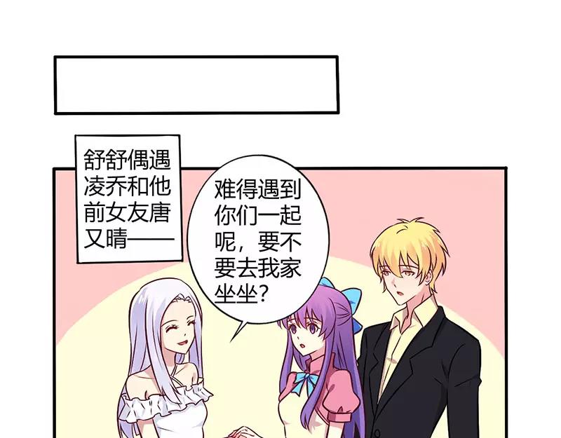 第69话 嫁给我吧！-第69话