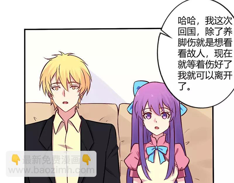 第69话 嫁给我吧！-第69话