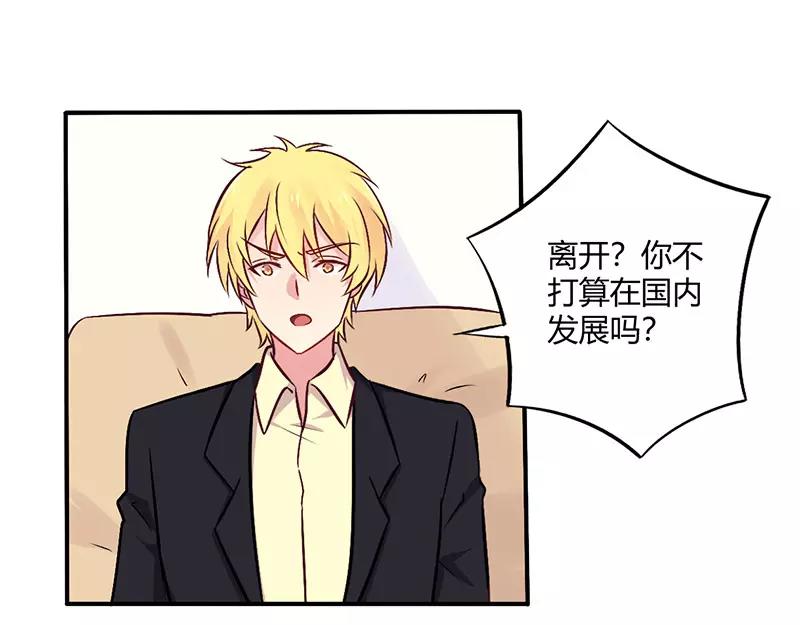 第69话 嫁给我吧！-第69话