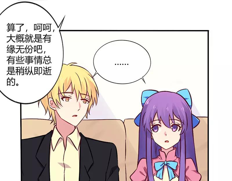 第69话 嫁给我吧！-第69话