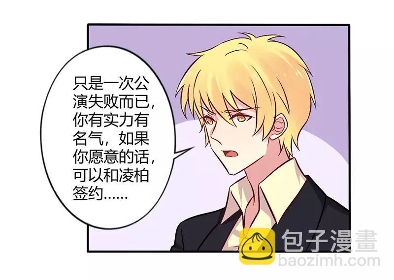 第69话 嫁给我吧！-第69话