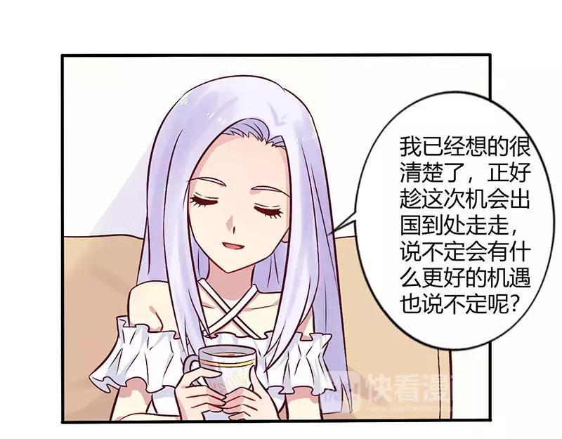 第69话 嫁给我吧！-第69话