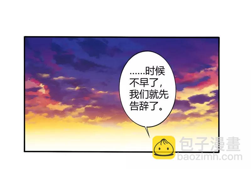 第69话 嫁给我吧！-第69话