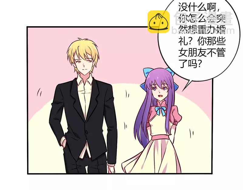 第69话 嫁给我吧！-第69话