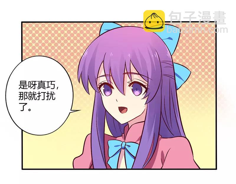 第69话 嫁给我吧！-第69话