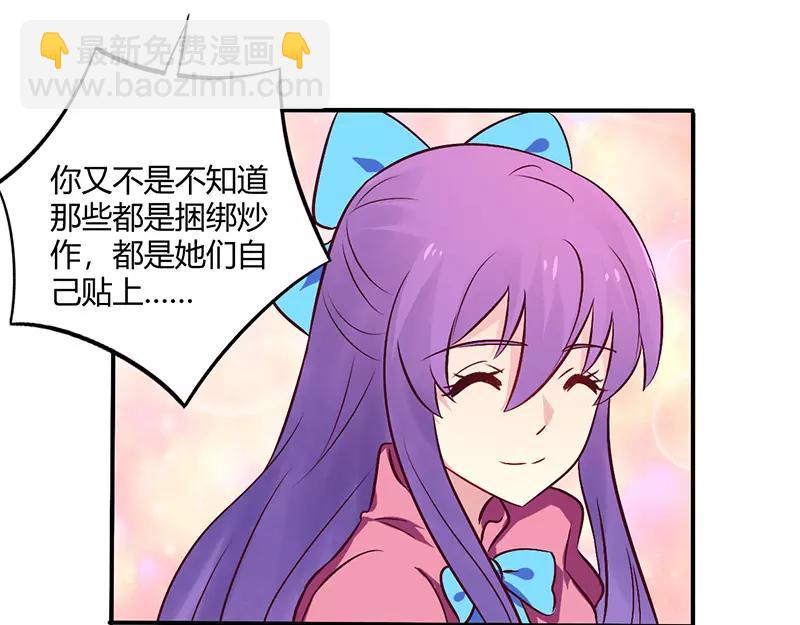 第69话 嫁给我吧！-第69话