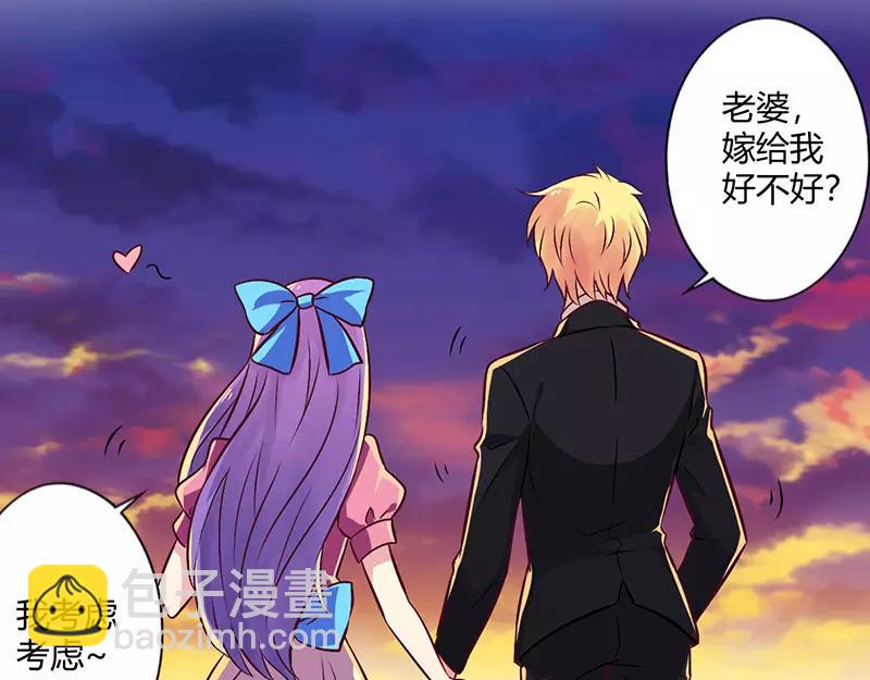 第69话 嫁给我吧！-第69话