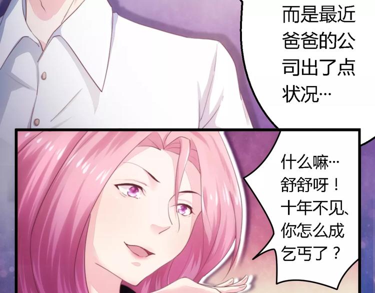 第9话 卖身救母？-第9话