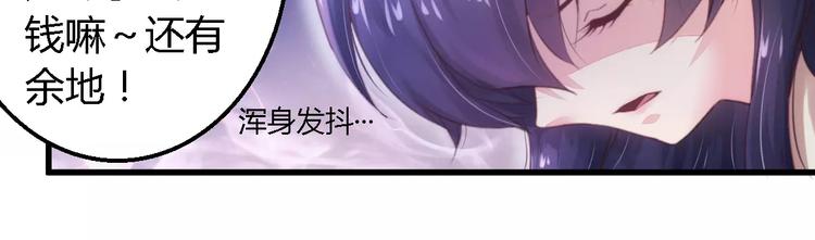 第9话 卖身救母？-第9话