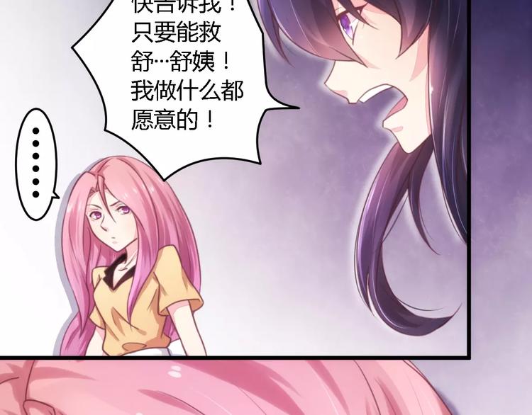 第9话 卖身救母？-第9话