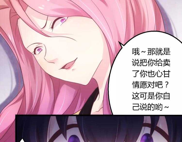 第9话 卖身救母？-第9话