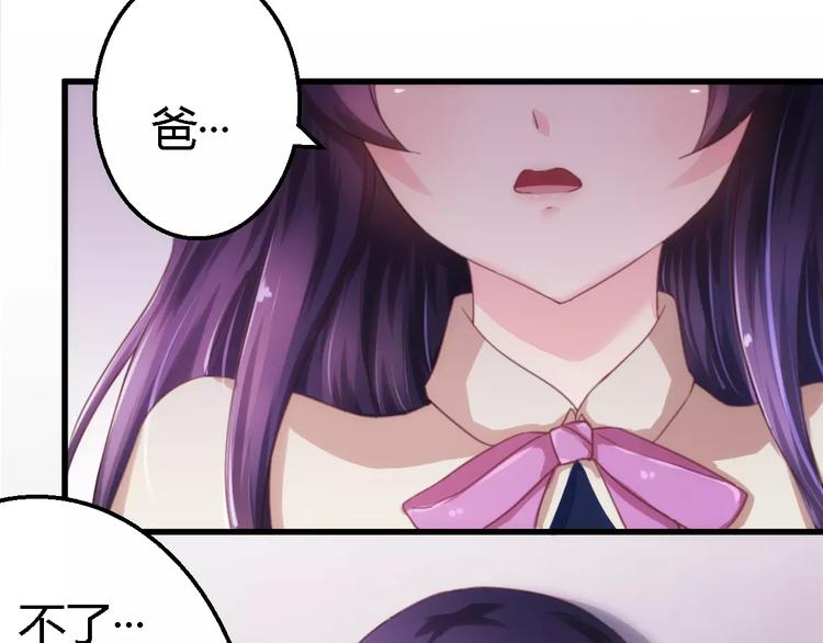 第9话 卖身救母？-第9话