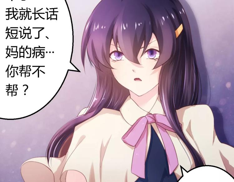 第9话 卖身救母？-第9话