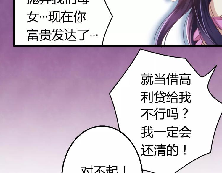 第9话 卖身救母？-第9话