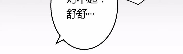 第9话 卖身救母？-第9话