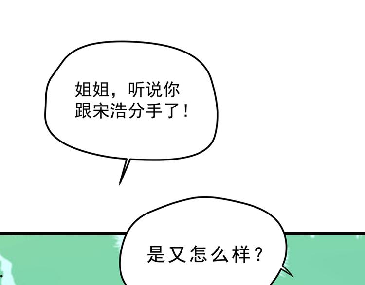 第11话 这都是什么人啊！(1/2)-第11话