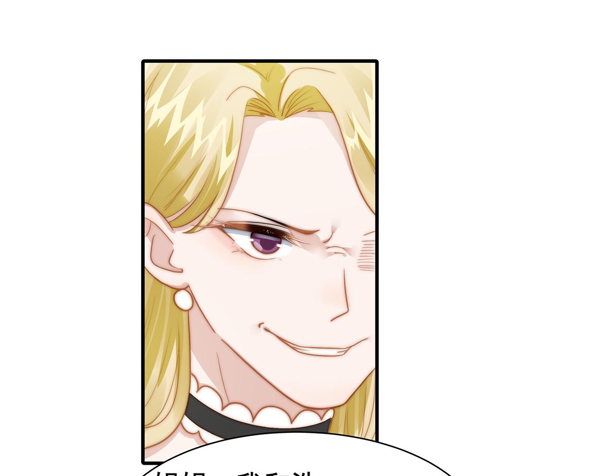 第101话 渣男打脸绿茶(1/2)-第103话