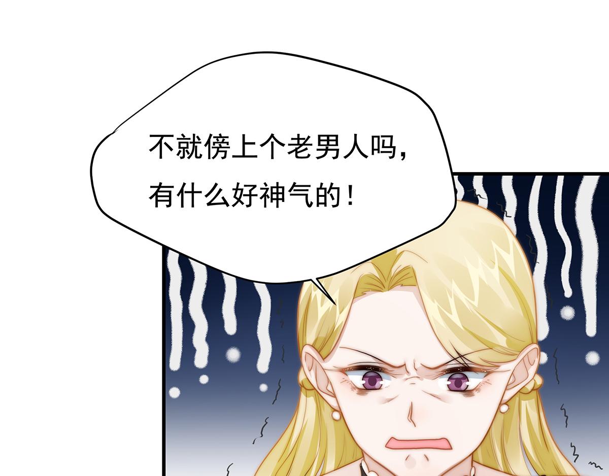 第101话 渣男打脸绿茶(1/2)-第103话