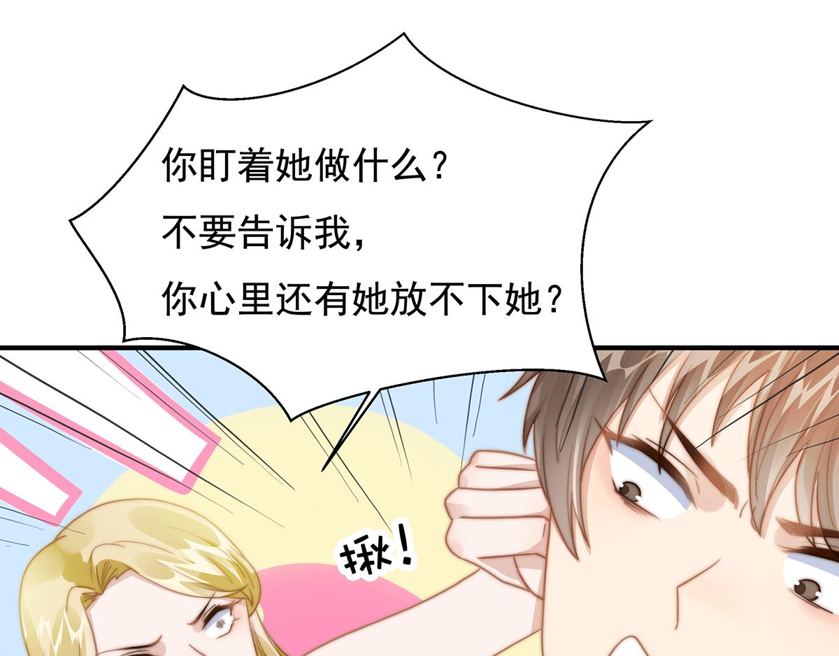 第101话 渣男打脸绿茶(1/2)-第103话