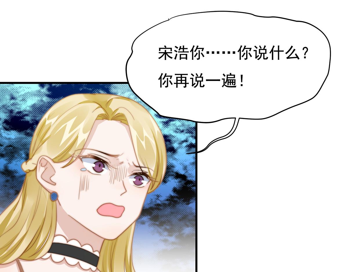 第101话 渣男打脸绿茶(1/2)-第103话