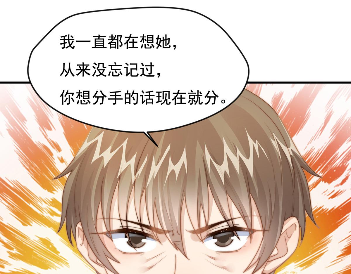 第101话 渣男打脸绿茶(1/2)-第103话