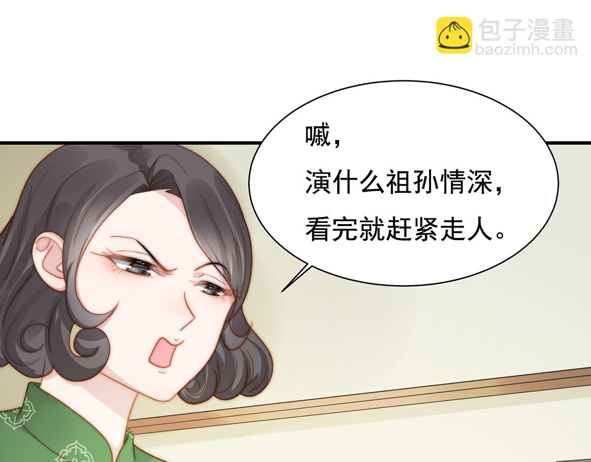 第101话 渣男打脸绿茶(1/2)-第103话